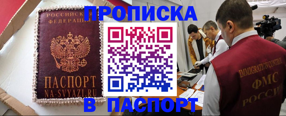 прописка в квартире в Тюкалинске