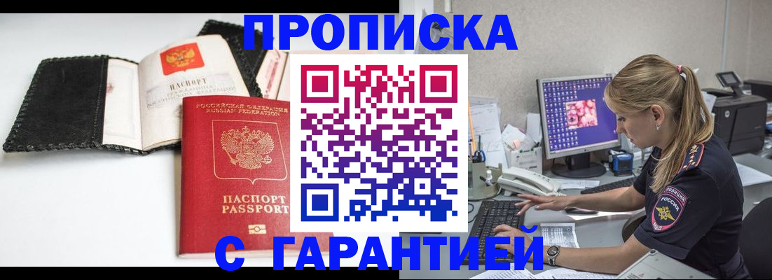 временная регистрация собственник в Тюкалинске